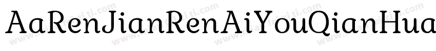 AaRenJianRenAiYouQianHua 2.ttf字体转换